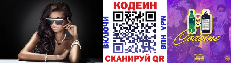 Кодеиновый сироп Lean напиток Lean (лин)  купить наркотик  Иркутск 