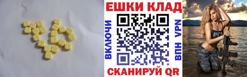 Ecstasy 280мг  Иркутск 
