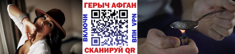 даркнет сайт  Иркутск  Героин герыч 