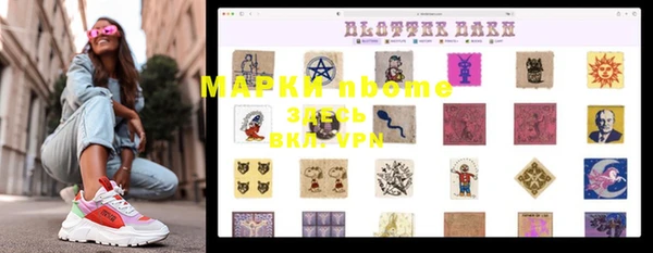 марихуана Волоколамск