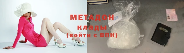 марихуана Волоколамск