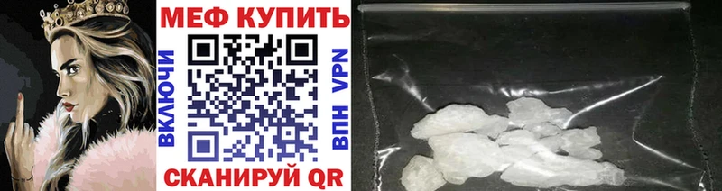 Меф мука  Иркутск 